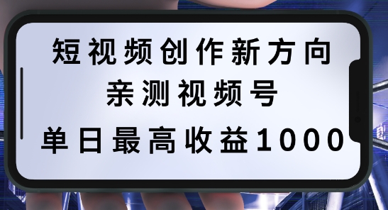 短视频创作新方向,历史人物自述,可多平台分发 ,亲测视频号单日最高收益1k网赚项目-副业赚钱-互联网创业-资源整合百读客