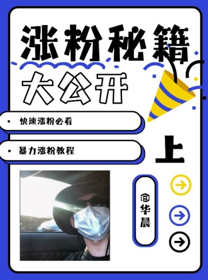 最新AI美女玩法,颜值暴力涨粉教程,涨粉秘籍大公开网赚项目-副业赚钱-互联网创业-资源整合百读客