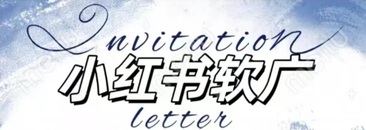 全新小红书软广项目,不死号不掉蒲公英等级,1个月保底收益2400网赚项目-副业赚钱-互联网创业-资源整合百读客