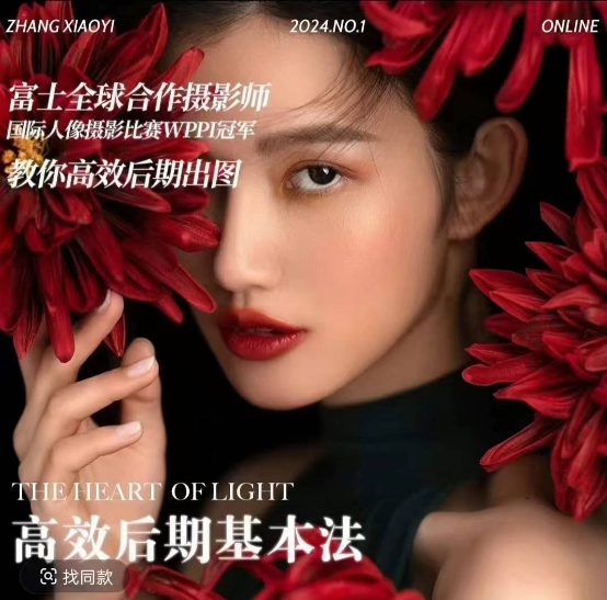 高效后期基本法,高效基础课程+进阶商业课程,教你高效后期出图网赚项目-副业赚钱-互联网创业-资源整合百读客