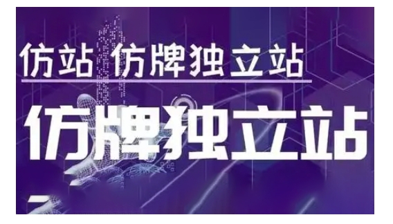 莆广系F牌独立站精品孵化计划，F牌独立站运营教学网赚项目-副业赚钱-互联网创业-资源整合百读客