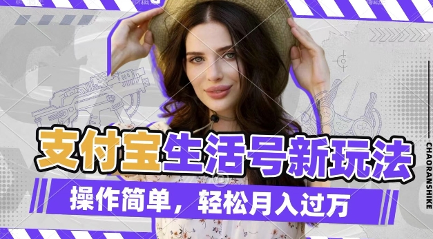 利用老外荒野求生视频,赚支付宝分成收益,轻松月入过W网赚项目-副业赚钱-互联网创业-资源整合百读客