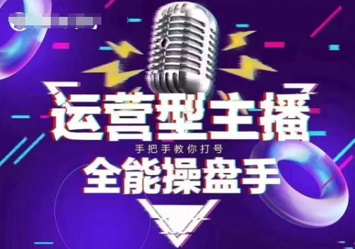 猴帝电商1600抖音课【2~3月新课】，拉爆自然流，做懂流量的主播，新规政策下，自然流破圈攻略网赚项目-副业赚钱-互联网创业-资源整合百读客