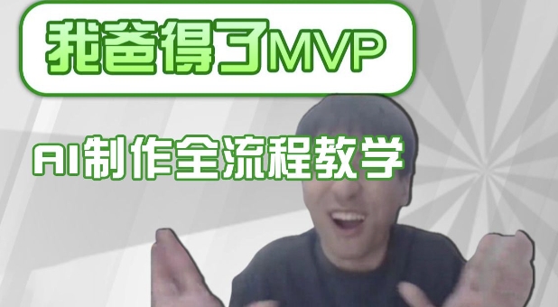 条条爆款的IP人物吐槽评分怎么制作，AI画面替换，声色克隆，全流程教学网赚项目-副业赚钱-互联网创业-资源整合百读客