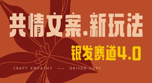 全网首发,情感文案手写版,全新玩法,一分钟一条作品,100%过原创,单日稳定收益3张网赚项目-副业赚钱-互联网创业-资源整合百读客