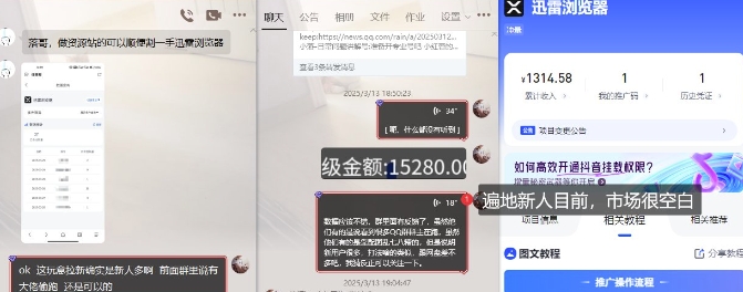 迅雷浏览器项目