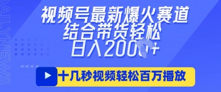 视频号最新爆火ai民国美女视频，轻松百万播放，结合带货日入数张网赚项目-副业赚钱-互联网创业-资源整合百读客