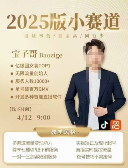 宝子哥4月12-13号线下课,全程录音【带字幕】和PPT,本期重点短视频打法摆脱缺号困扰网赚项目-副业赚钱-互联网创业-资源整合百读客