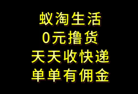 拼夕夕搬砖+快递回收,低门槛人人可做,实测月入1500+团队收益无上限网赚项目-副业赚钱-互联网创业-资源整合百读客