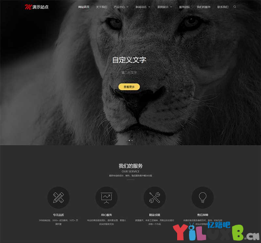 织梦DedeCMS黑色高端响应式品牌设计建站企业网站模板网赚项目-副业赚钱-互联网创业-资源整合百读客