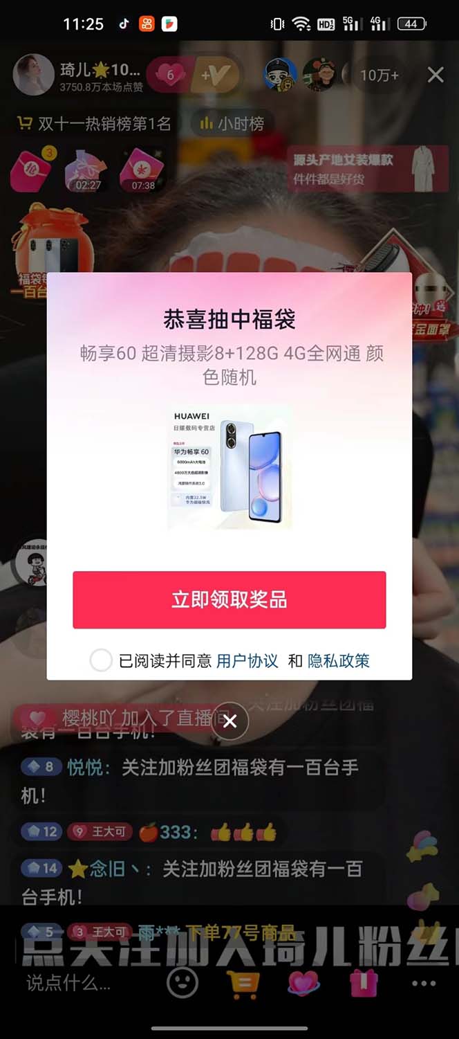 外面收费1288多宝抖AI智能抖音抢红包福袋脚本，防风控单机一天10+【智能…