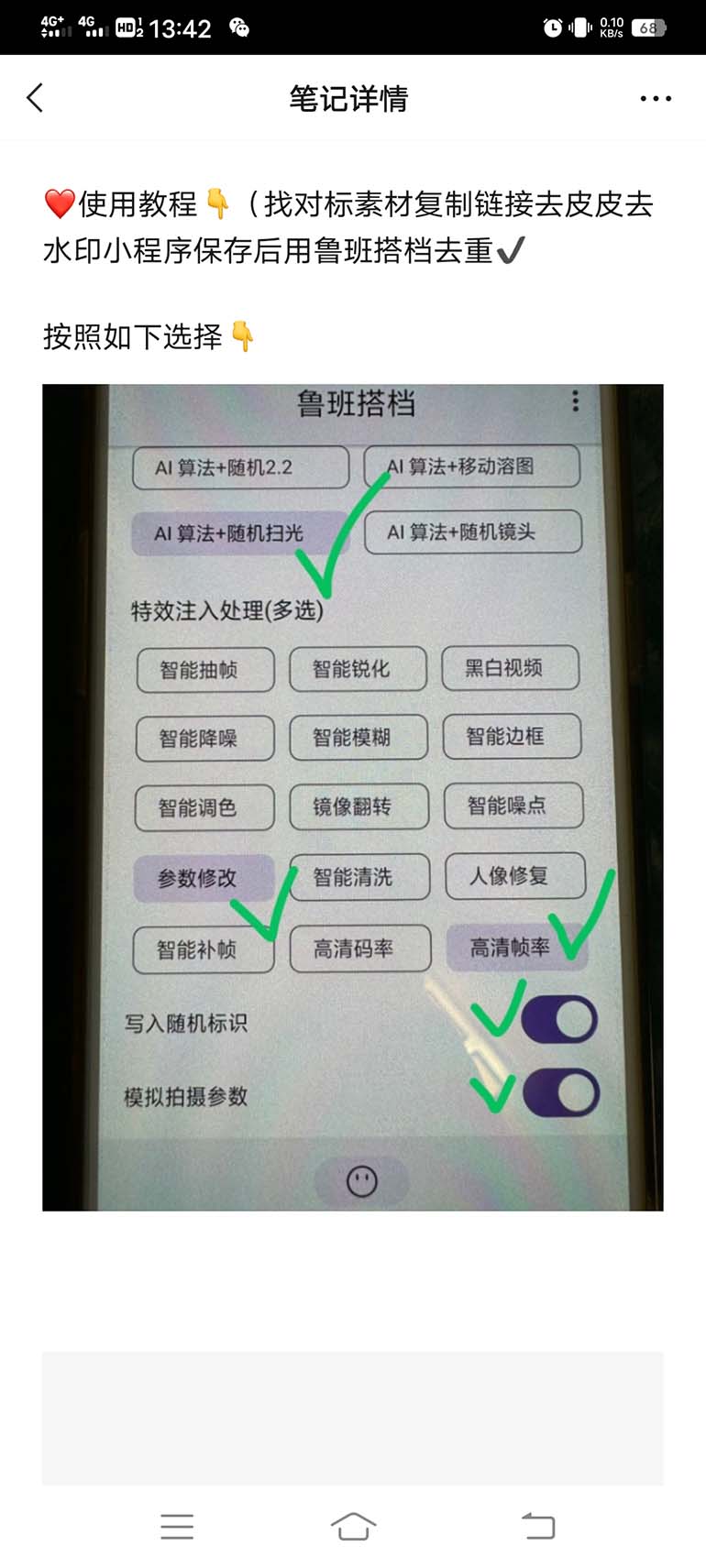 外面收费299的鲁班搭档视频AI智能全自动去重脚本，搬运必备神器【AI智能…