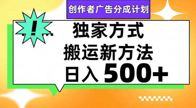 视频号轻松搬运日赚500+网赚项目-副业赚钱-互联网创业-资源整合百读客