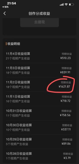 视频号分成计划，单日收益1000+，从开通计划到发布作品保姆级教学网赚项目-副业赚钱-互联网创业-资源整合百读客