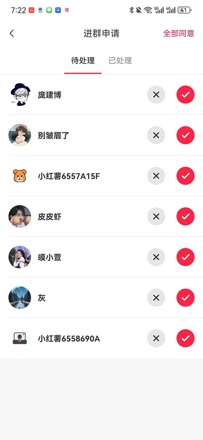 【引流必备】最新红书全自动加群引流脚本，解封双手自动引流【引流脚本…