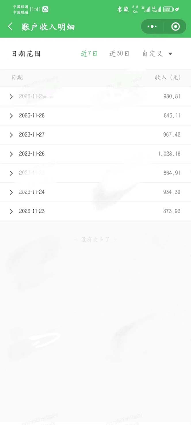 重磅炸弹!微信公众号分成计划！！每天操作10分钟