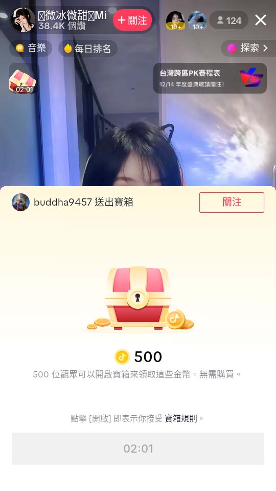 外边收费2980的内部海外TIktok直播间抢福袋项目，单窗口一天40美刀【抢…
