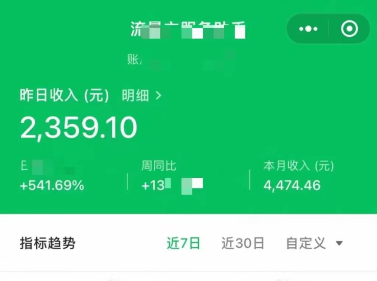 公众号流量主单日五位数收益,篇篇十万加阅读独家洗稿工具必出爆款!网赚项目-副业赚钱-互联网创业-资源整合百读客