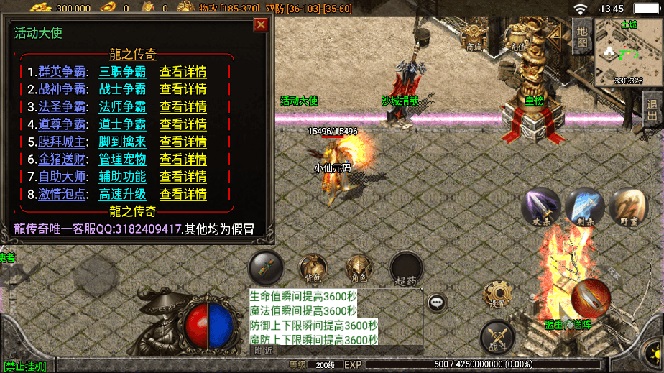 独家【战神引擎】龍之傳奇版本+语音视频教程+GM物品充值后台【源…