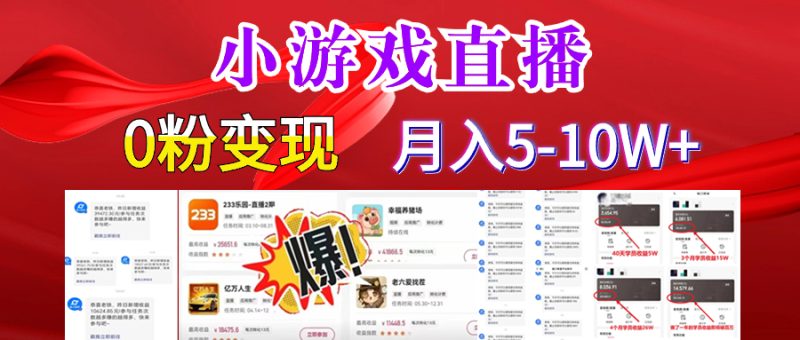 超脑神探小游戏日入5000+爆裂变现,小白一定要做的项目,年入百万不在话下网赚项目-副业赚钱-互联网创业-资源整合百读客
