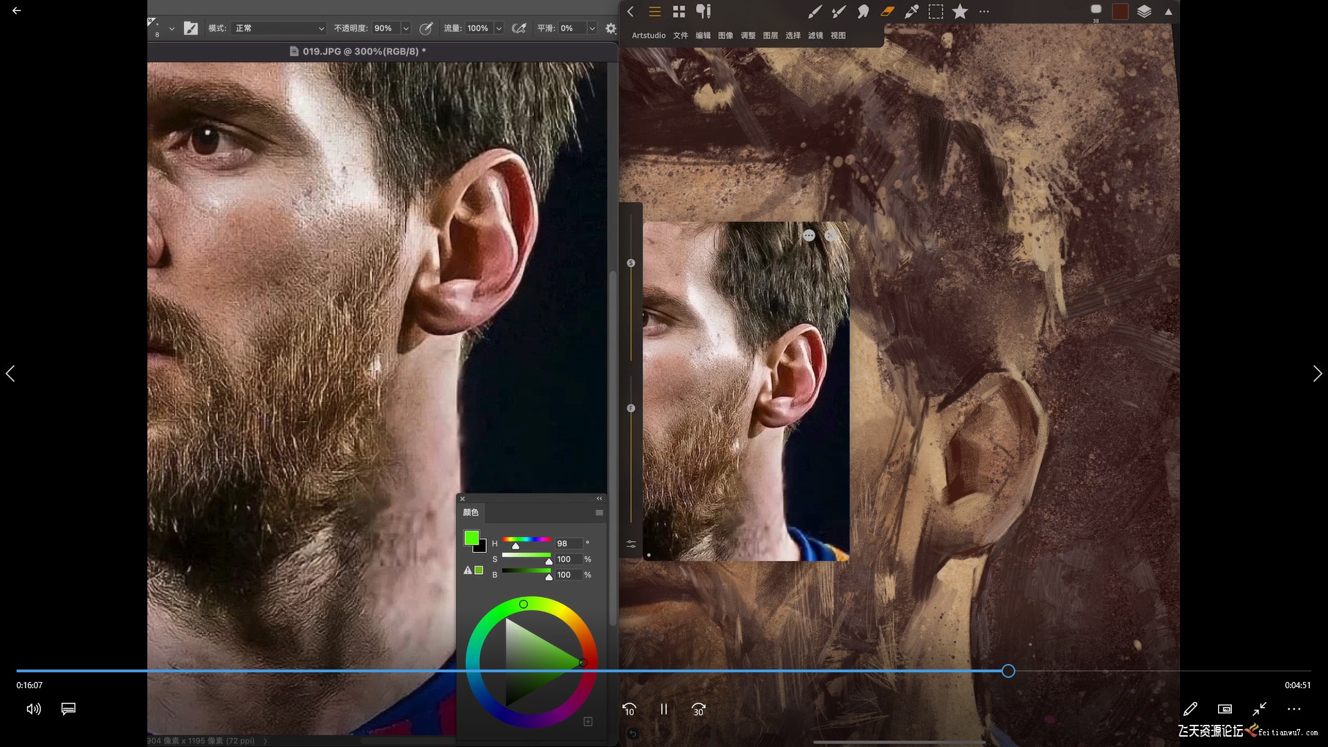 特兰 悟天 克斯2023年iPad板绘人物系统绘画教程（77节课+笔刷素材）