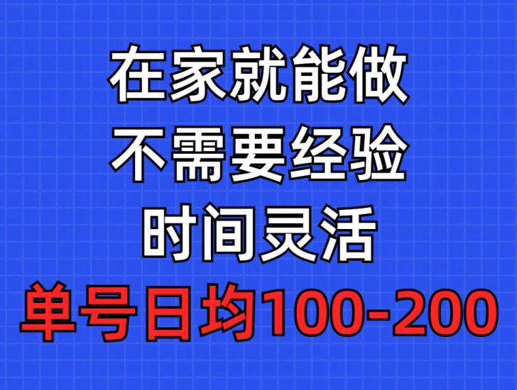 问卷调查项目,在家就能做,小白轻松上手,不需要经验,单号日均100-300…网赚项目-副业赚钱-互联网创业-资源整合百读客