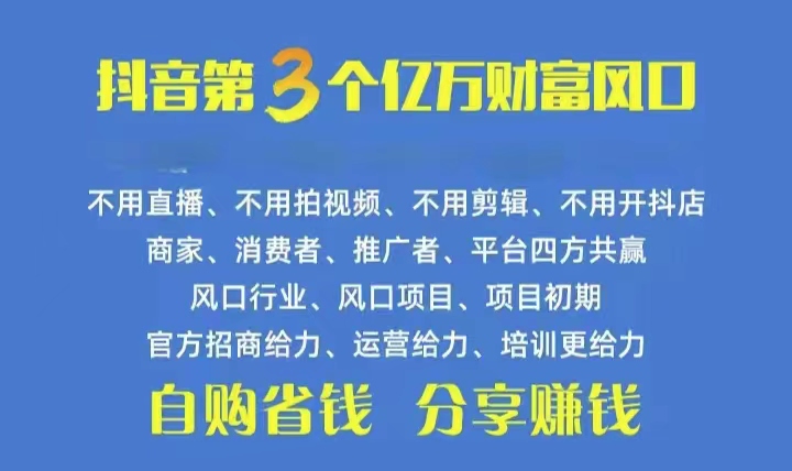 火爆全网的抖音优惠券 自用省钱 推广赚钱 不伤人脉 裂变日入500+ 享受…网赚项目-副业赚钱-互联网创业-资源整合百读客