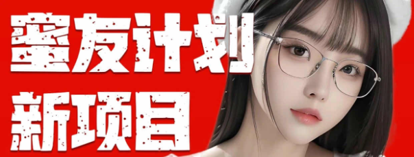 全自动成交  快手无脑挂机 小白闭眼操作 轻松日入1000+ 操作简单 当天…网赚项目-副业赚钱-互联网创业-资源整合百读客