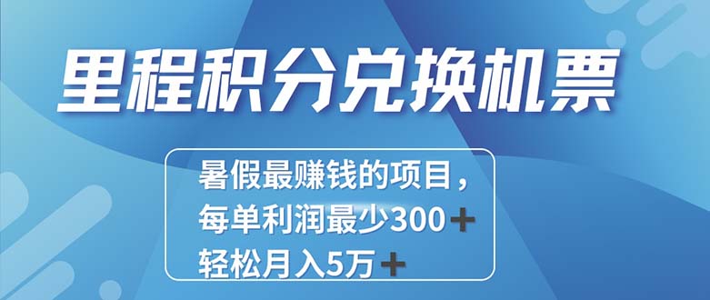 2024最暴利的项目每单利润最少500+,十几分钟可操作一单,每天可批量…网赚项目-副业赚钱-互联网创业-资源整合百读客