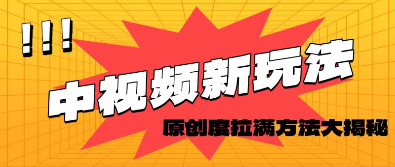轻松原创,高效爆款领域揭秘!网赚项目-副业赚钱-互联网创业-资源整合百读客