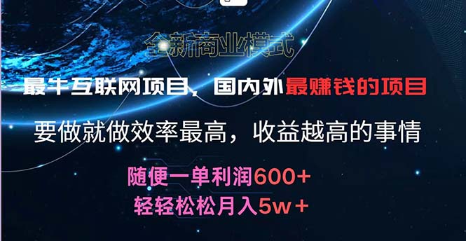 2024暑假闲鱼小红书暴利项目，简单无脑操作，每单利润最少500+，轻松…网赚项目-副业赚钱-互联网创业-资源整合百读客