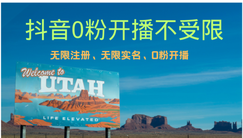 抖音无限实名技术3.0，一个身分证可以实名无数个抖音，几分钟一个自己…网赚项目-副业赚钱-互联网创业-资源整合百读客