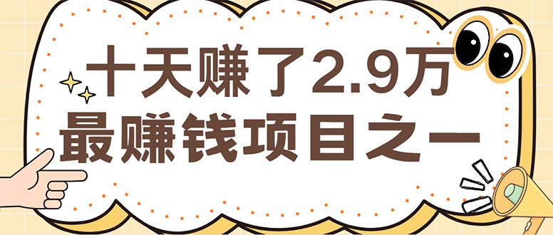 闲鱼小红书赚钱项目之一，轻松月入6万+项目网赚项目-副业赚钱-互联网创业-资源整合百读客