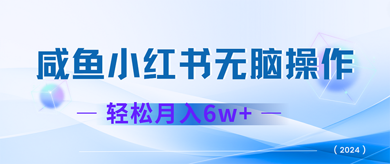 2024赚钱的项目之一，轻松月入6万+，最新可变现项目网赚项目-副业赚钱-互联网创业-资源整合百读客