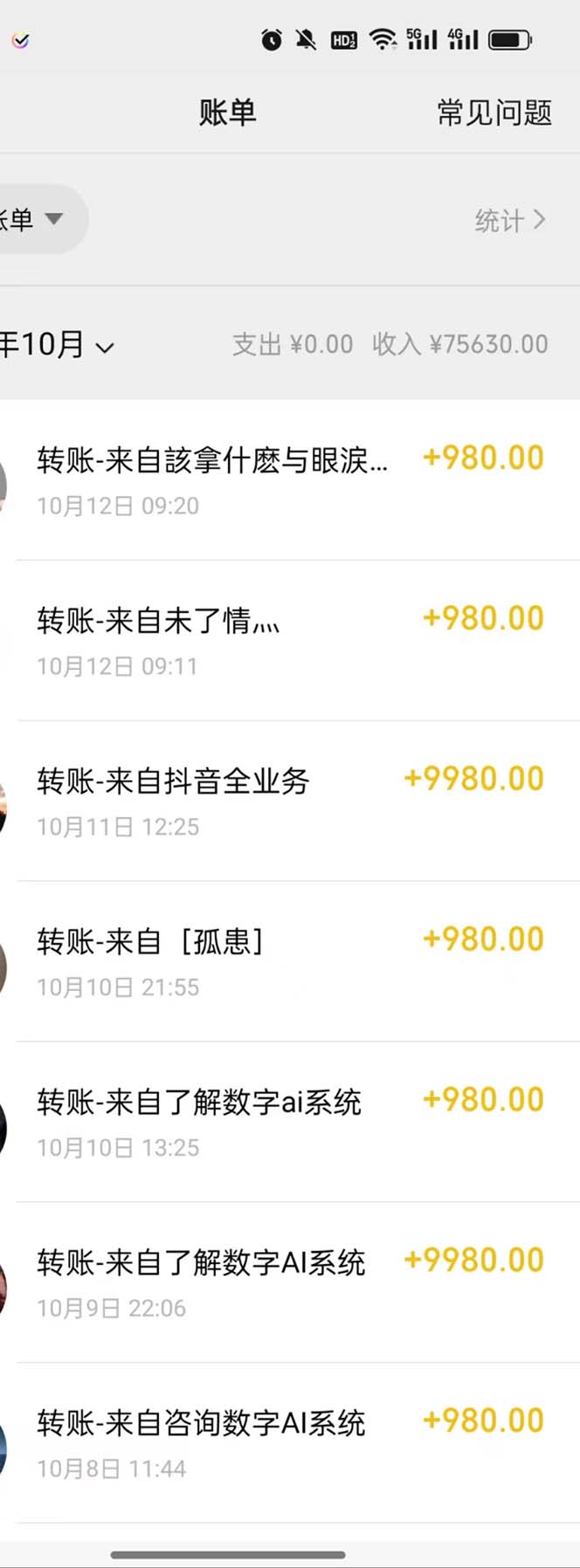 最燃蓝海项目  数字IP孵化  适合各个行业变现  小白也能日入5位数