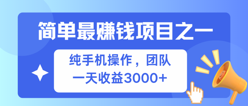 简单有手机就能做的项目,收益可观网赚项目-副业赚钱-互联网创业-资源整合百读客