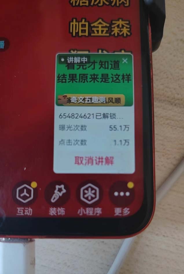 抖音小程序无人直播，一天躺赚3000+，0粉手机可搭建，不违规不限流，小…