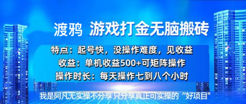 韩国知名游戏打金无脑搬砖单机收益500+网赚项目-副业赚钱-互联网创业-资源整合百读客