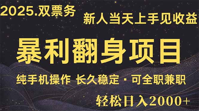 日入2000+ 娱乐信息差项目 最佳入手时期 新人当天上手见收益网赚项目-副业赚钱-互联网创业-资源整合百读客