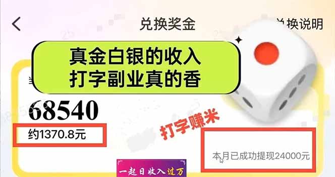 手机聊天即可赚钱，一小时狂薅300+！多开矩阵立马翻倍，提现秒到账！（…