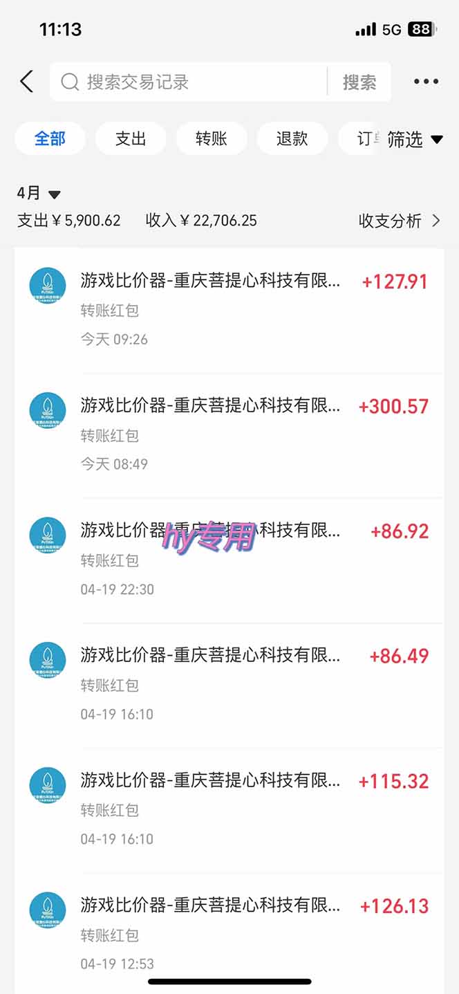 游戏搬砖项目，每天收益千元，全自动操作可矩阵放大