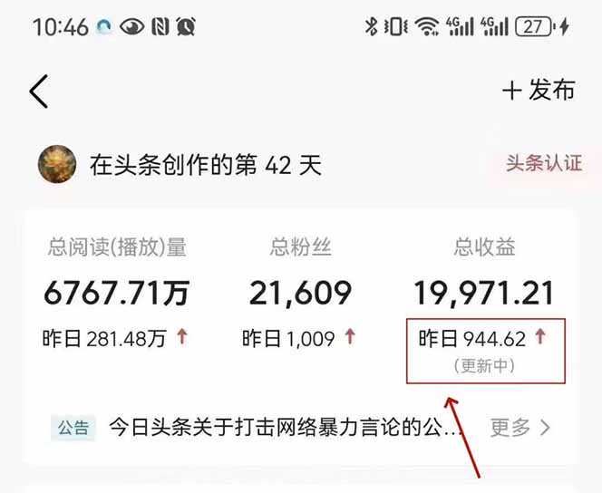 最新AI一键头条原创文章，3分钟一条，0粉丝即可变现，日入1000+