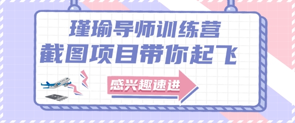 截图任务一单一结,一单0.1-0.33元,实打实能挣到钱的小副业小兼职网赚项目-副业赚钱-互联网创业-资源整合百读客
