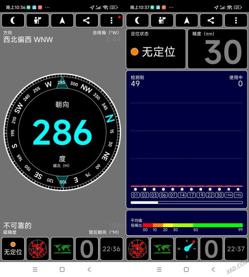 安卓卫星位置信息查看 1.6.5汉化网赚项目-副业赚钱-互联网创业-资源整合百读客