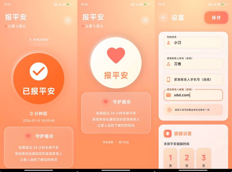 安卓还活着APP v1.0.7网赚项目-副业赚钱-互联网创业-资源整合百读客