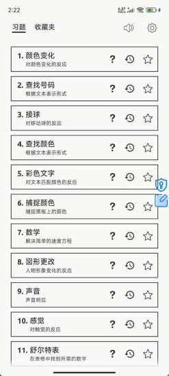 安卓反应训练 v1.3.8网赚项目-副业赚钱-互联网创业-资源整合百读客