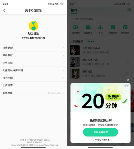 安卓QQ音乐魅族定制版 v12.2.0网赚项目-副业赚钱-互联网创业-资源整合百读客