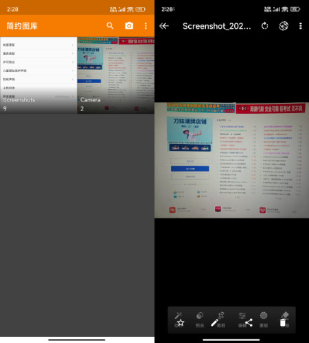 安卓简单图库 v6.7.9网赚项目-副业赚钱-互联网创业-资源整合百读客