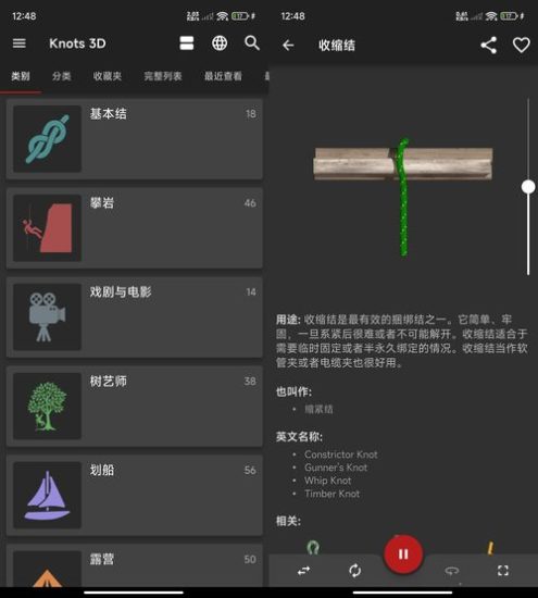 安卓3D绳结技巧 Knots 3D v10.6.0高级版网赚项目-副业赚钱-互联网创业-资源整合百读客