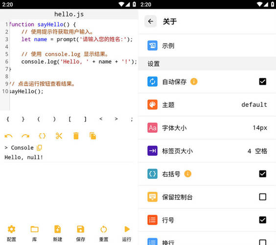 安卓JS脚本编辑JavaScript Editor v1.95网赚项目-副业赚钱-互联网创业-资源整合百读客